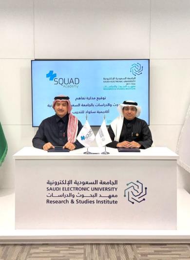 The Institute of Research and Studies at the Saudi Electronic University has signed a (MoU) with Squad Academy 