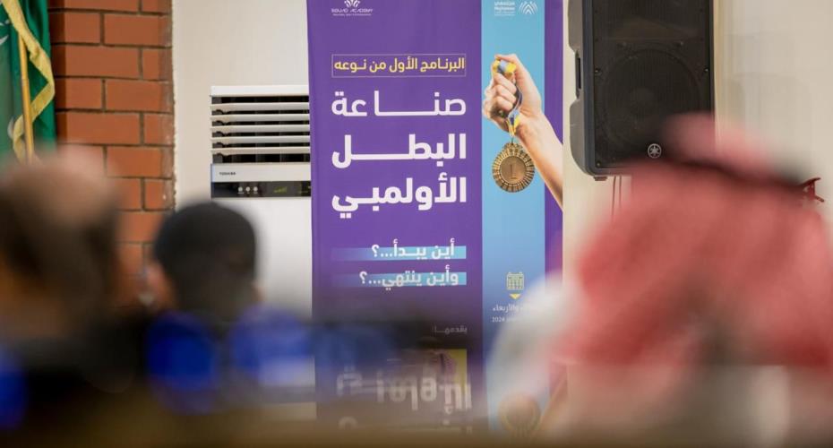 The Making of an Olympic Champion 50454